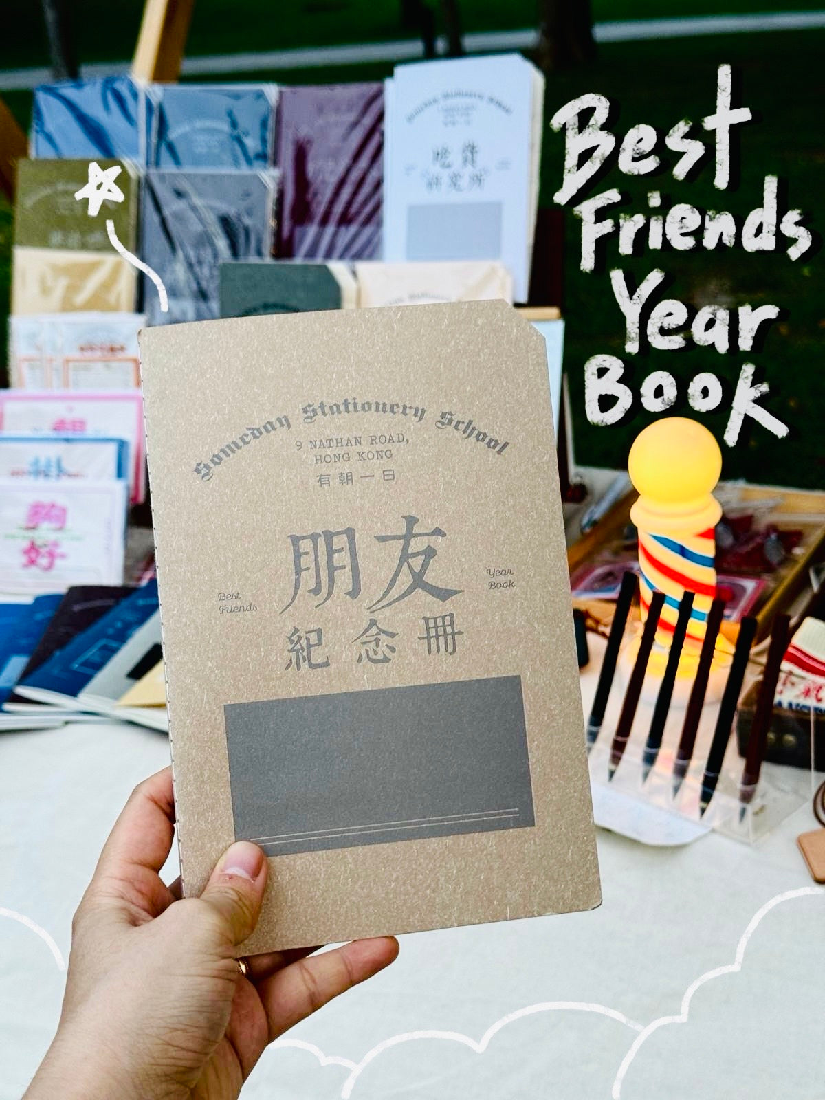 我的青春住了你 | 有朝一日 • 文房具 -研習本系列- 朋友紀念冊